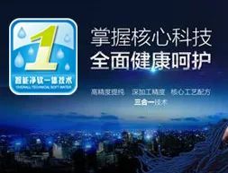 凈圖云凈水 網絡科技研發，只為點滴純凈